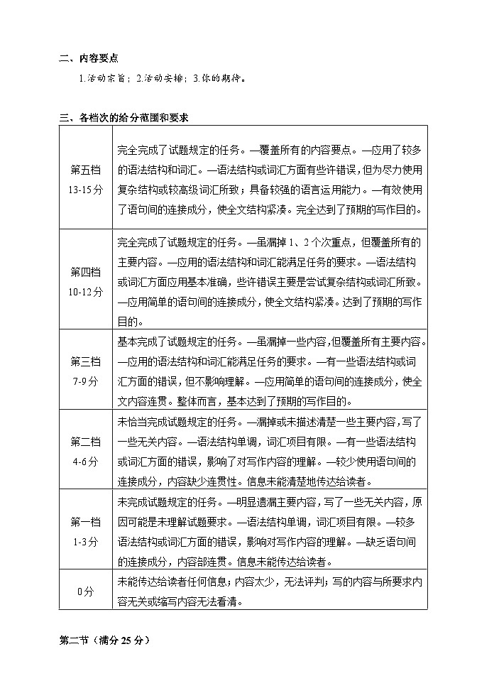 高三英语参考答案第2页