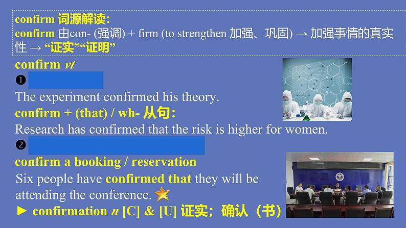 外研社 2024-2025 高中英语 必修三 unit 5 understanding ideas language points 课件第7页