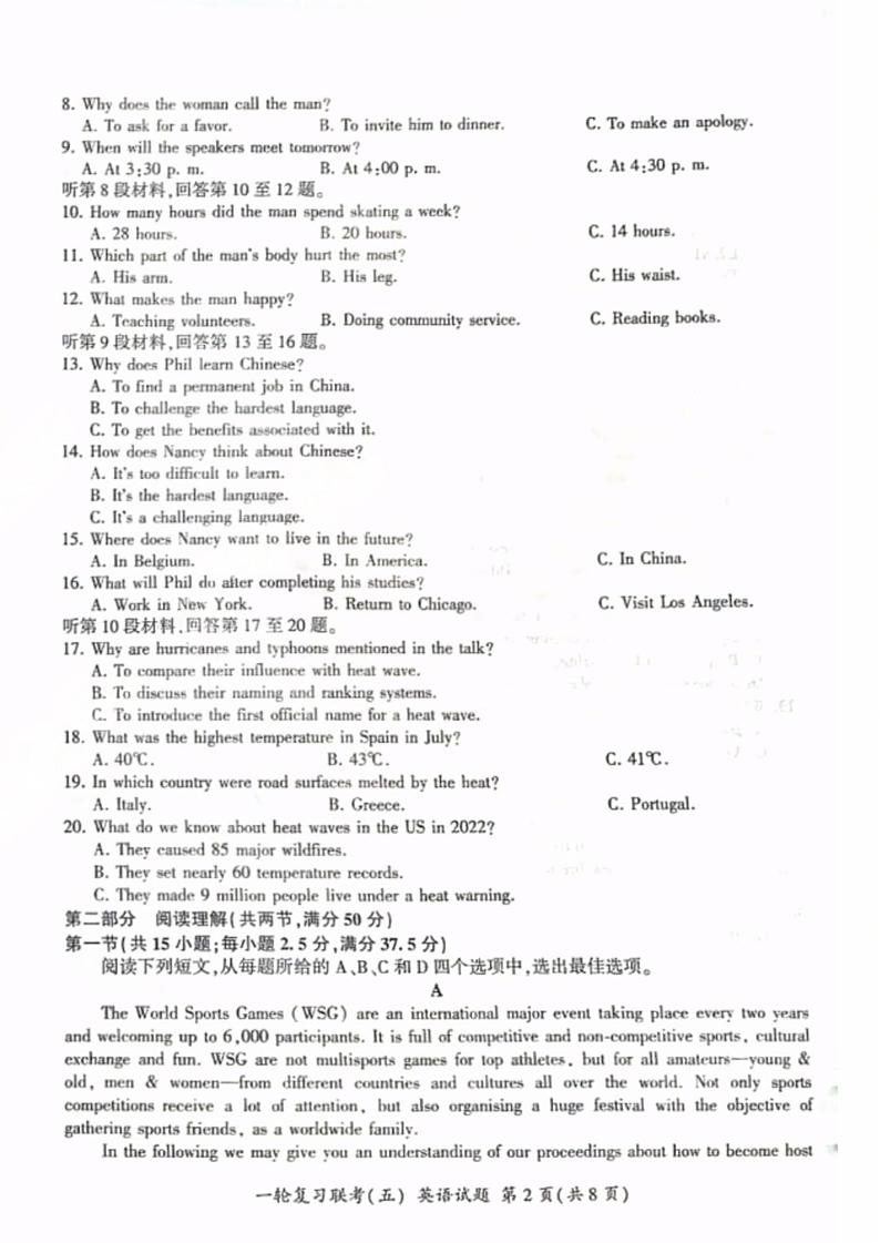 百师联盟2025届高三一轮复习联考（五）英语第2页