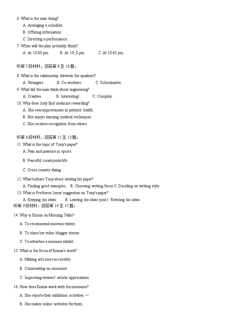 2025泉州高三上学期质量监测（二）英语含答案第2页