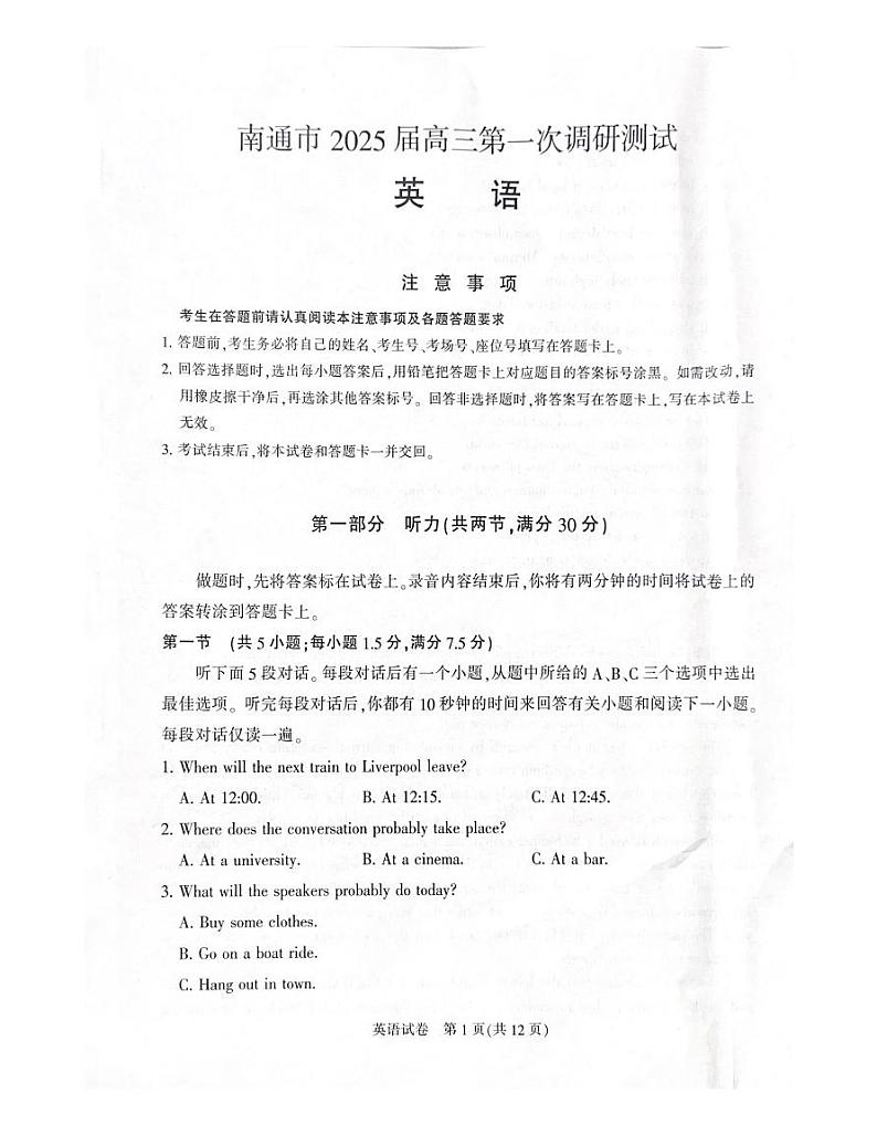 【英语+答案】2025届南通一模英语试题第1页