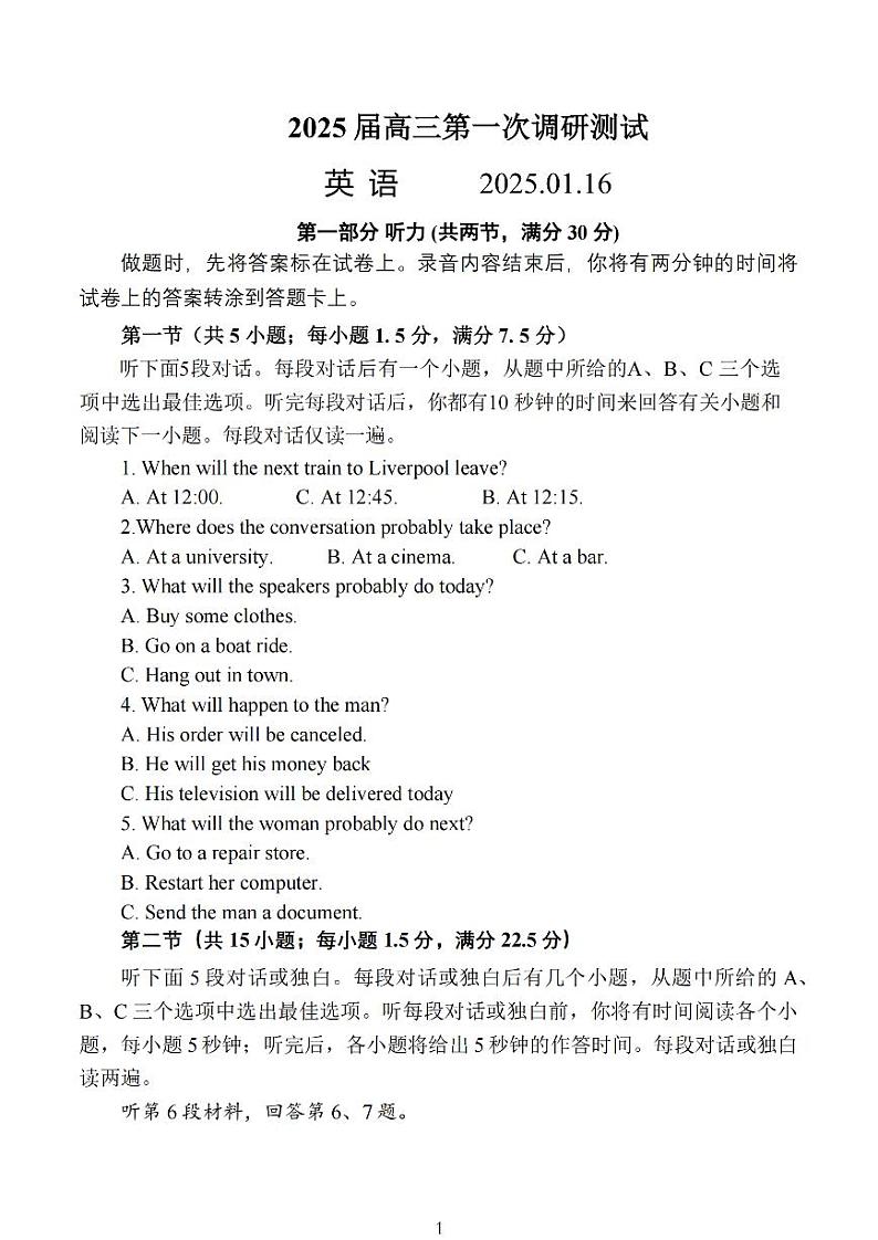 南通镇江泰州25一模英语+解析第1页