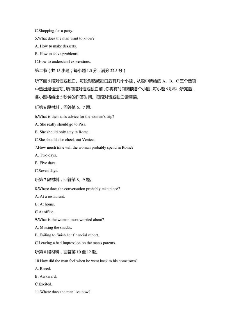 江苏省苏北四市（徐州连云港宿迁淮安）2023届高三年级第一次调研测试（一模）英语试题（PDF版含答案，无听力音频，无文字材料）第2页