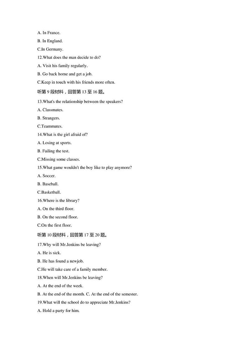 江苏省苏北四市（徐州连云港宿迁淮安）2023届高三年级第一次调研测试（一模）英语试题（PDF版含答案，无听力音频，无文字材料）第3页