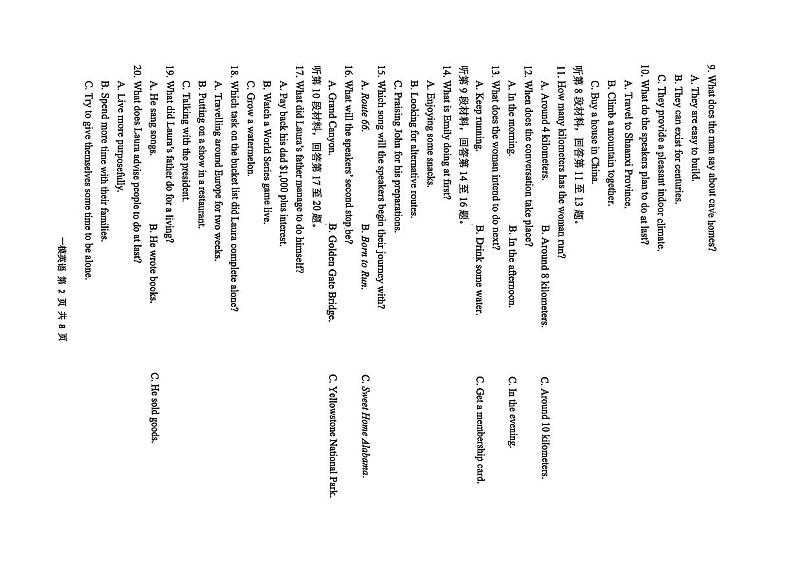上饶市2025届高三第一次高考模拟考试英语试卷第2页