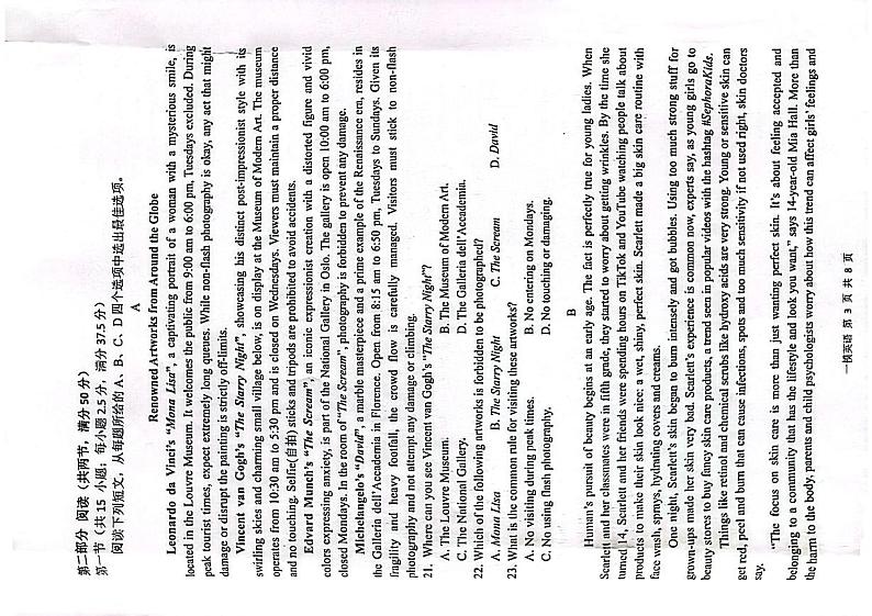 上饶市2025届高三第一次高考模拟考试英语试卷第3页