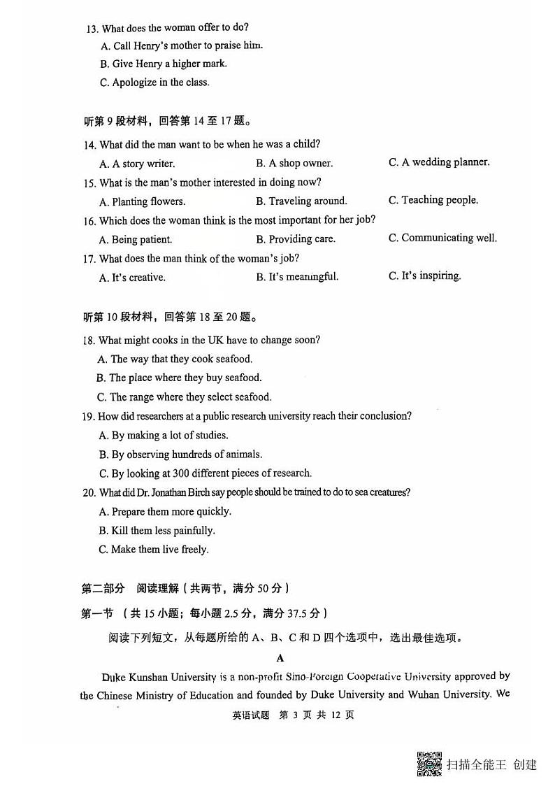 2025渭南高三上学期教学质量检测（Ⅰ）英语PDF版含答案第3页