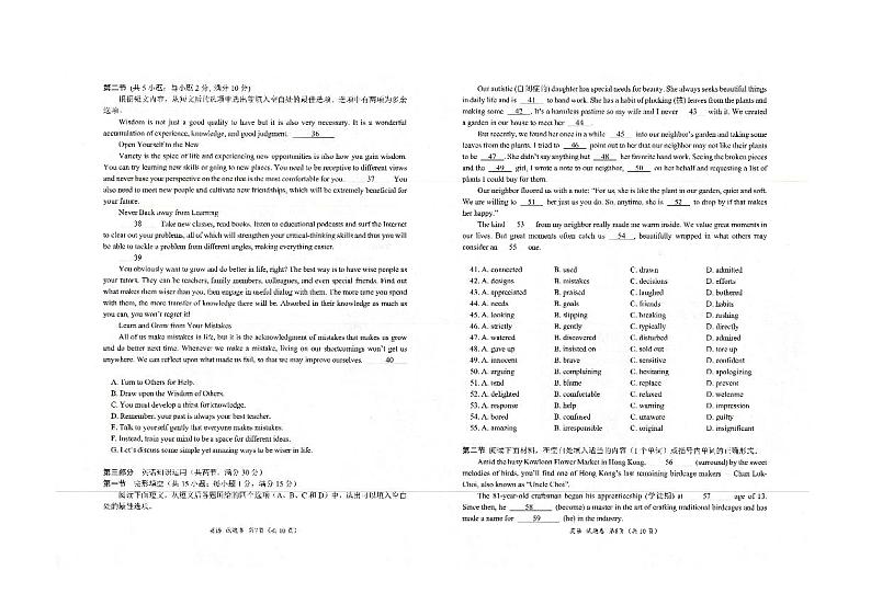 英语试卷1第3页