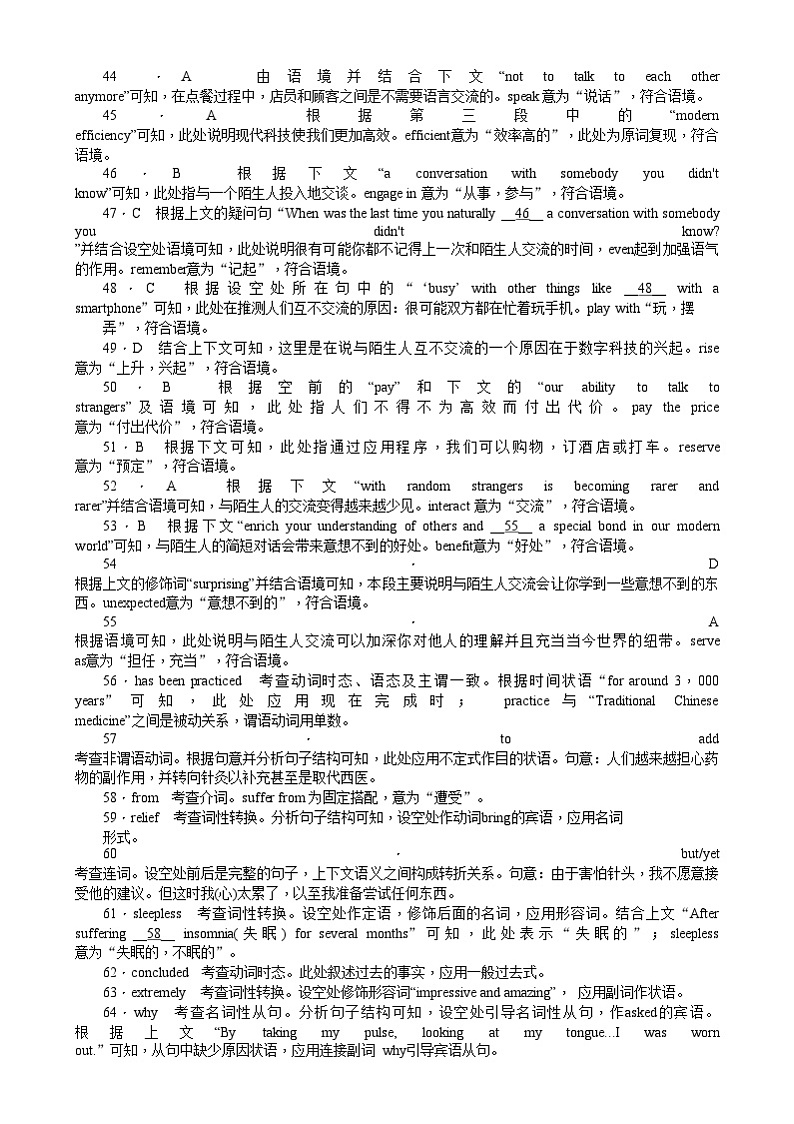 湖南省长沙市湖南师范大学附属中学2024-2025学年高二上学期期末考试英语试题答案第3页