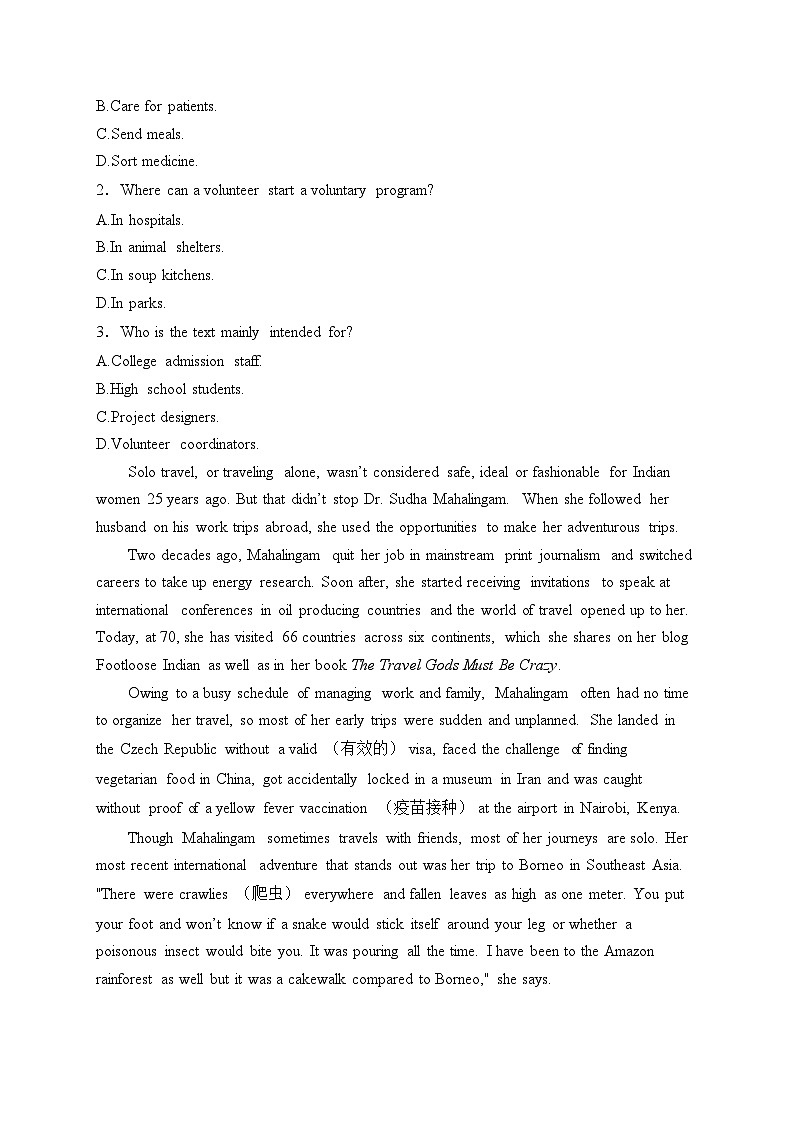 河北省张家口市2024-2025学年高二上学期期末考试英语试卷(含答案)第2页