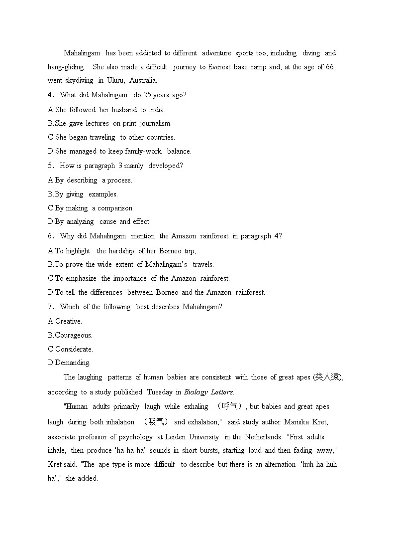 河北省张家口市2024-2025学年高二上学期期末考试英语试卷(含答案)第3页