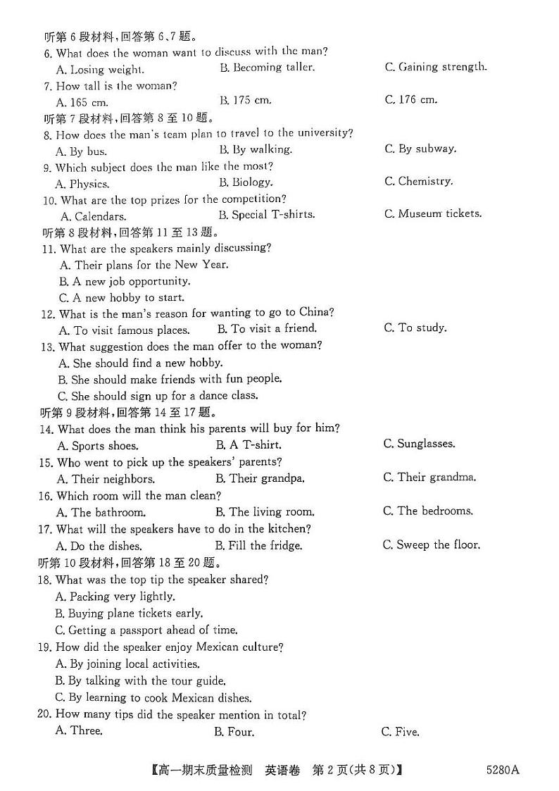 安徽省滁州市滁州九校联盟2024-2025学年高一上学期1月期末英语试题第2页