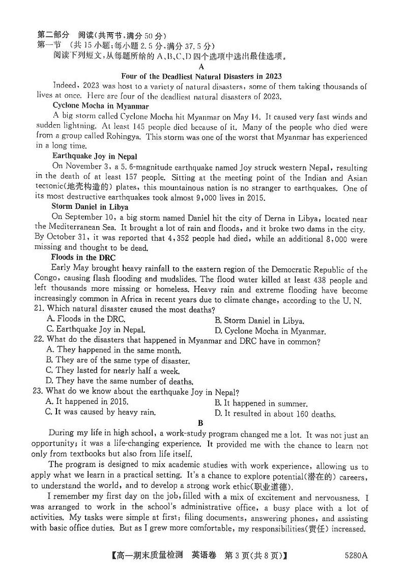 安徽省滁州市滁州九校联盟2024-2025学年高一上学期1月期末英语试题第3页
