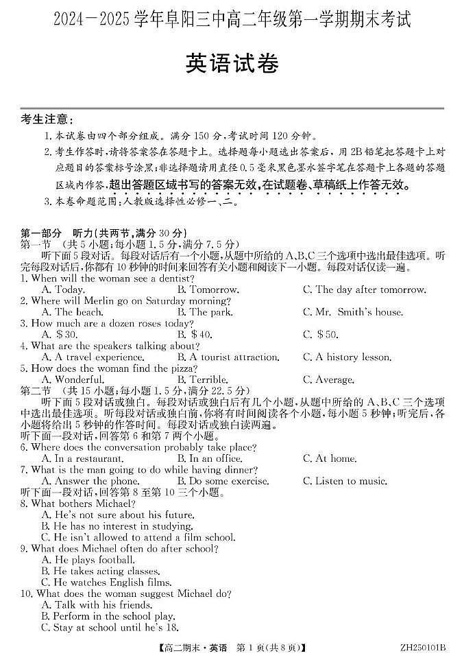 英语 ZH250101B--英语第1页