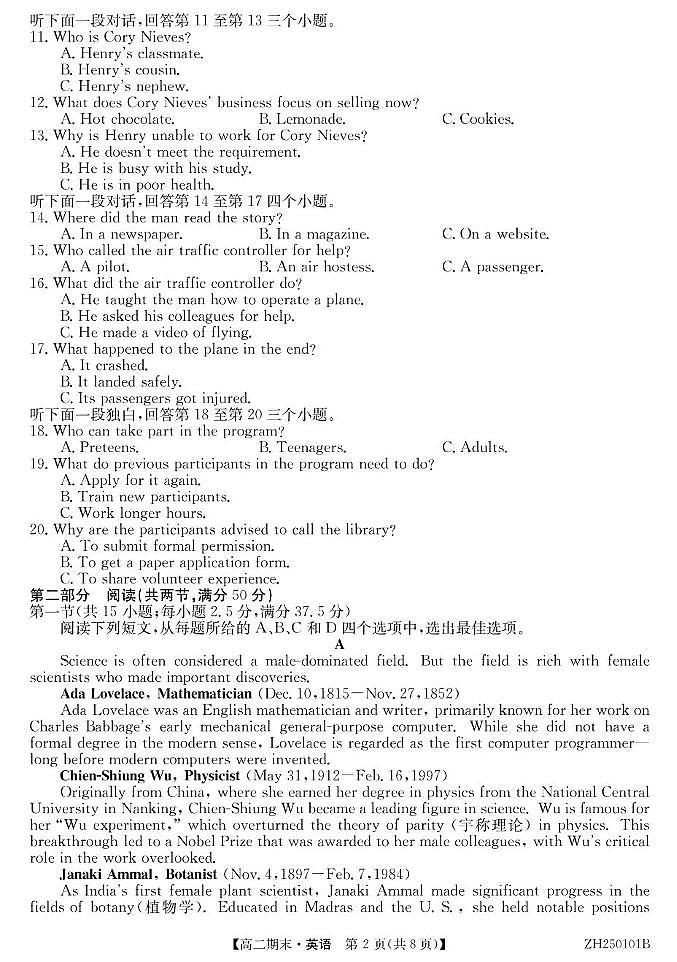 英语 ZH250101B--英语第2页