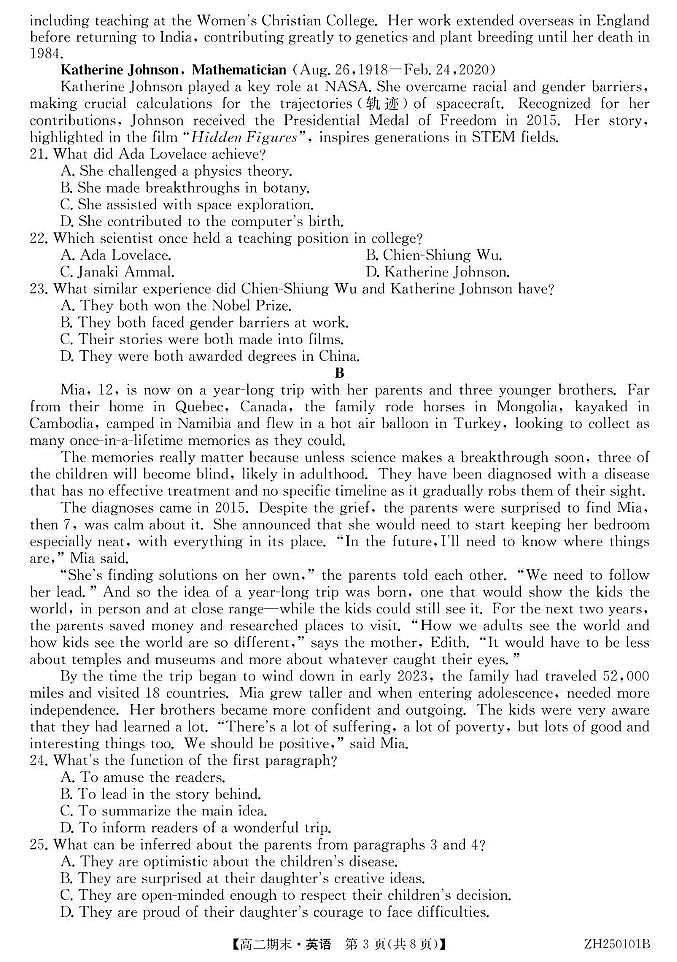 英语 ZH250101B--英语第3页