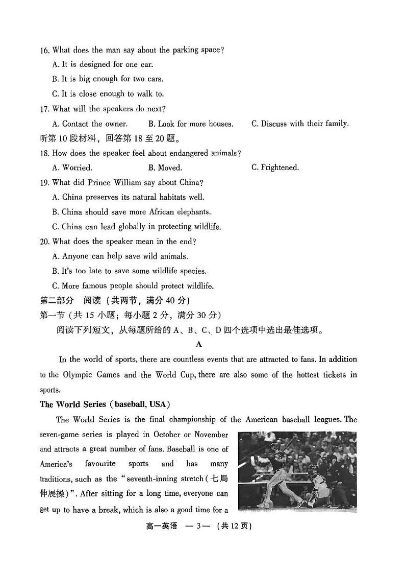 福建省福州市2024-2025学年高一上学期期末期末质量检测英语试卷第3页