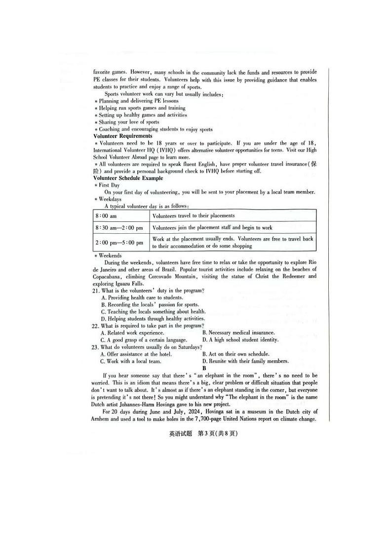 河南省焦作市普通高中2024-2025学年高二上学期1月期末英语试题第3页