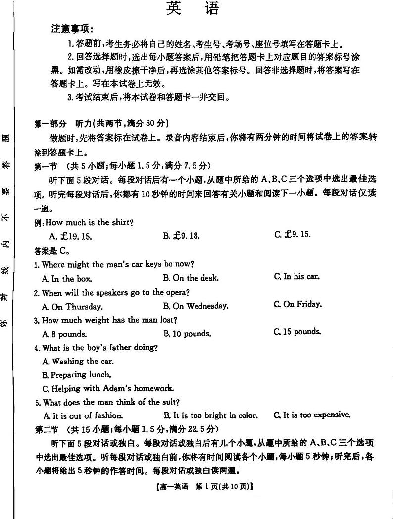 湖南省湘潭市2024-2025学年高一上学期1月期末英语试题第1页