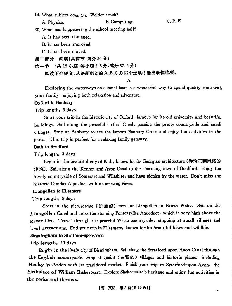 湖南省湘潭市2024-2025学年高一上学期1月期末英语试题第3页