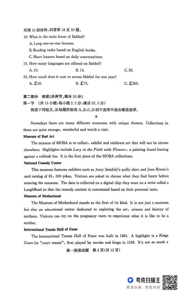 山东省滨州市2024-2025学年高一上学期1月期末英语试题第3页
