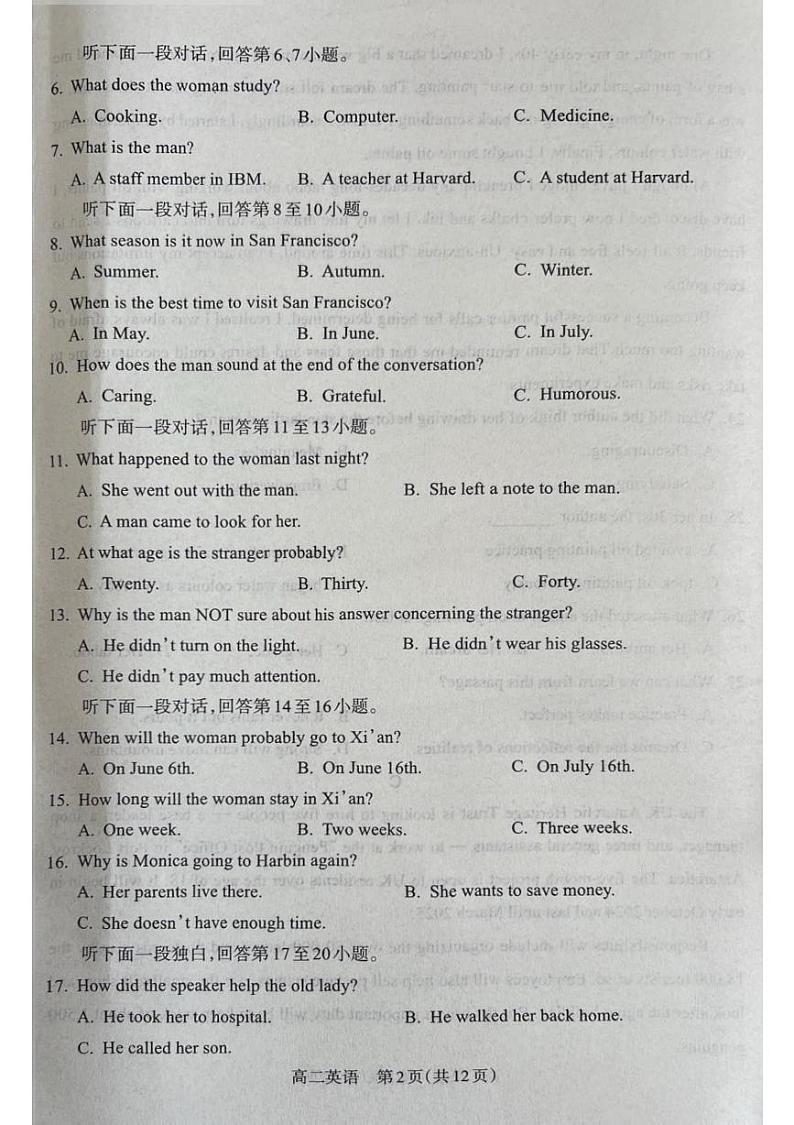 山西省吕梁市2024-2025学年高二上学期1月期末英语试题第2页