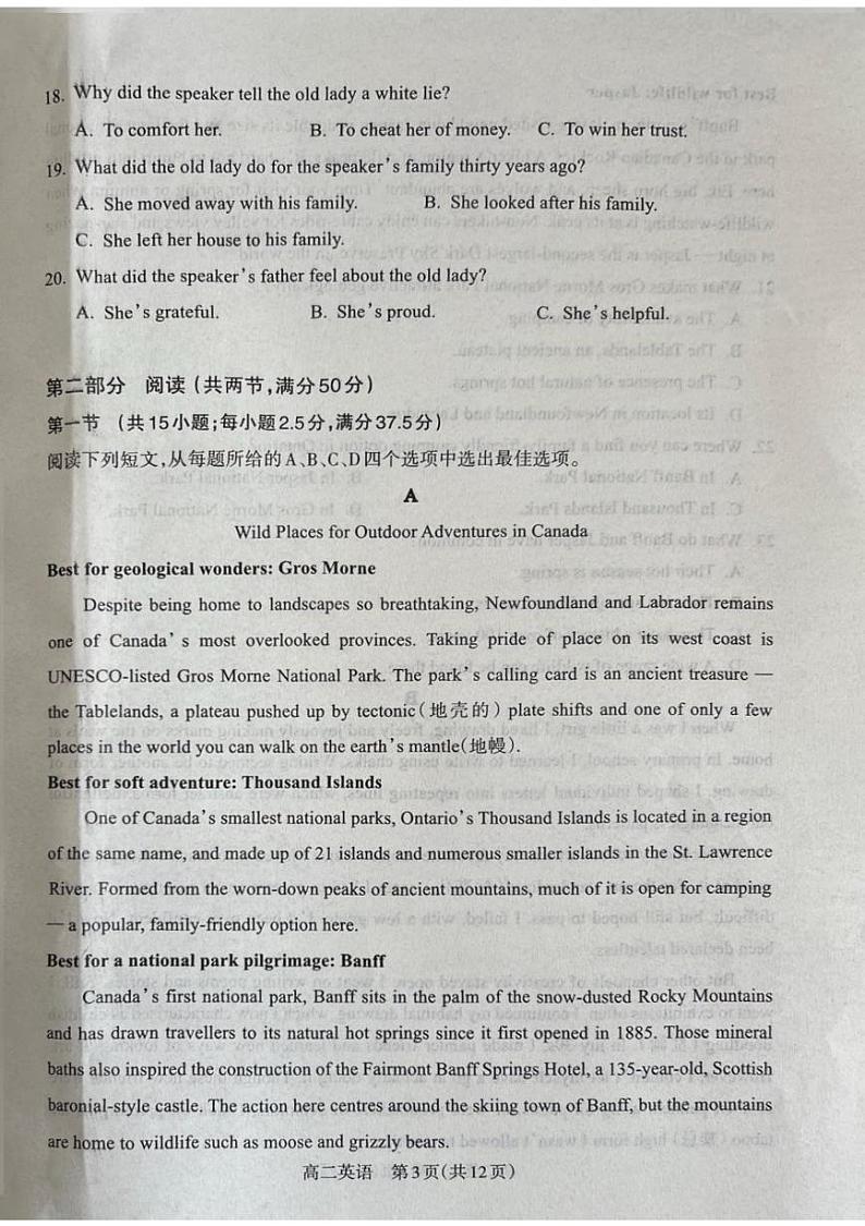 山西省吕梁市2024-2025学年高二上学期1月期末英语试题第3页