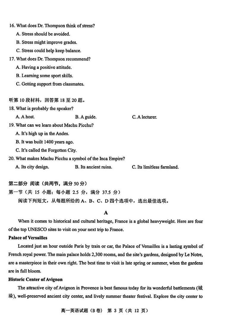 浙江省温州市2024-2025学年高一上学期期末教学质量统一检测英语试题（B卷）第3页