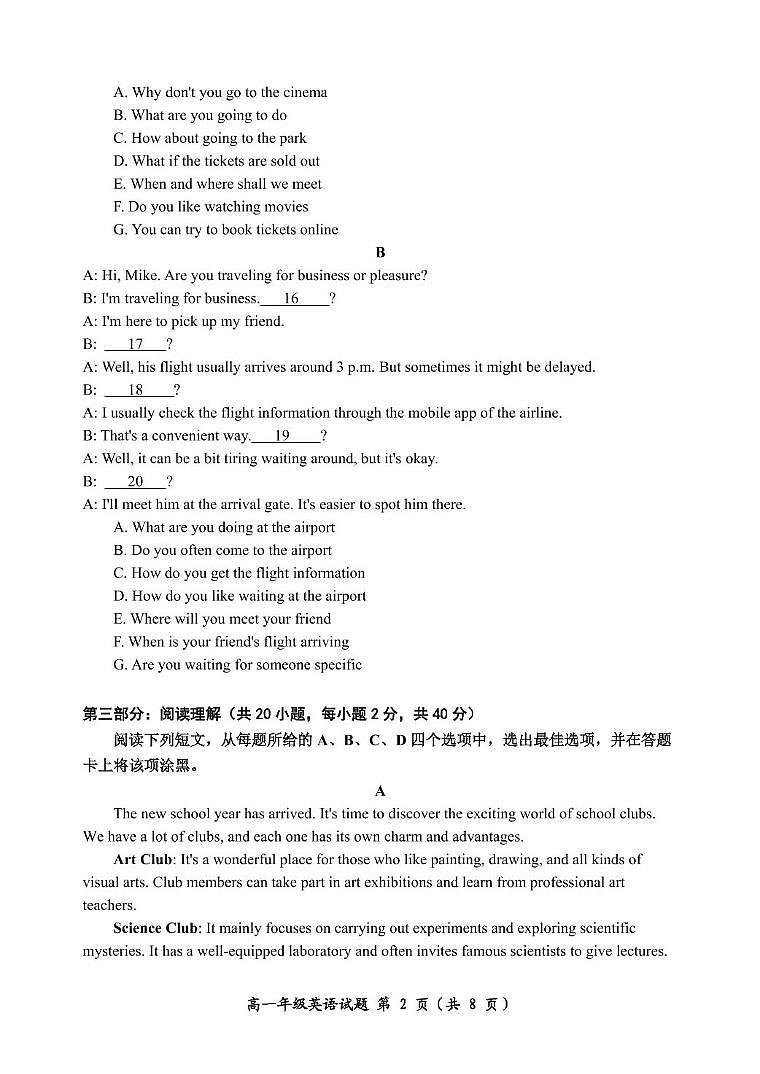 高一英语试卷第2页