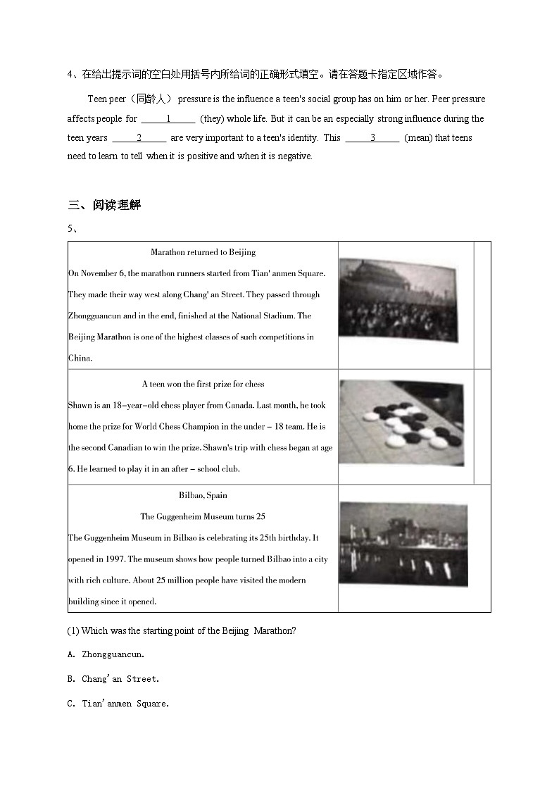 北京密云区2024-2025学年高一上学期期末 英语试卷、（含解析）第3页