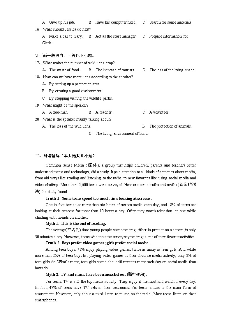 甘肃省多校2024-2025学年高一上学期期末联考 英语试卷（含解析）第2页