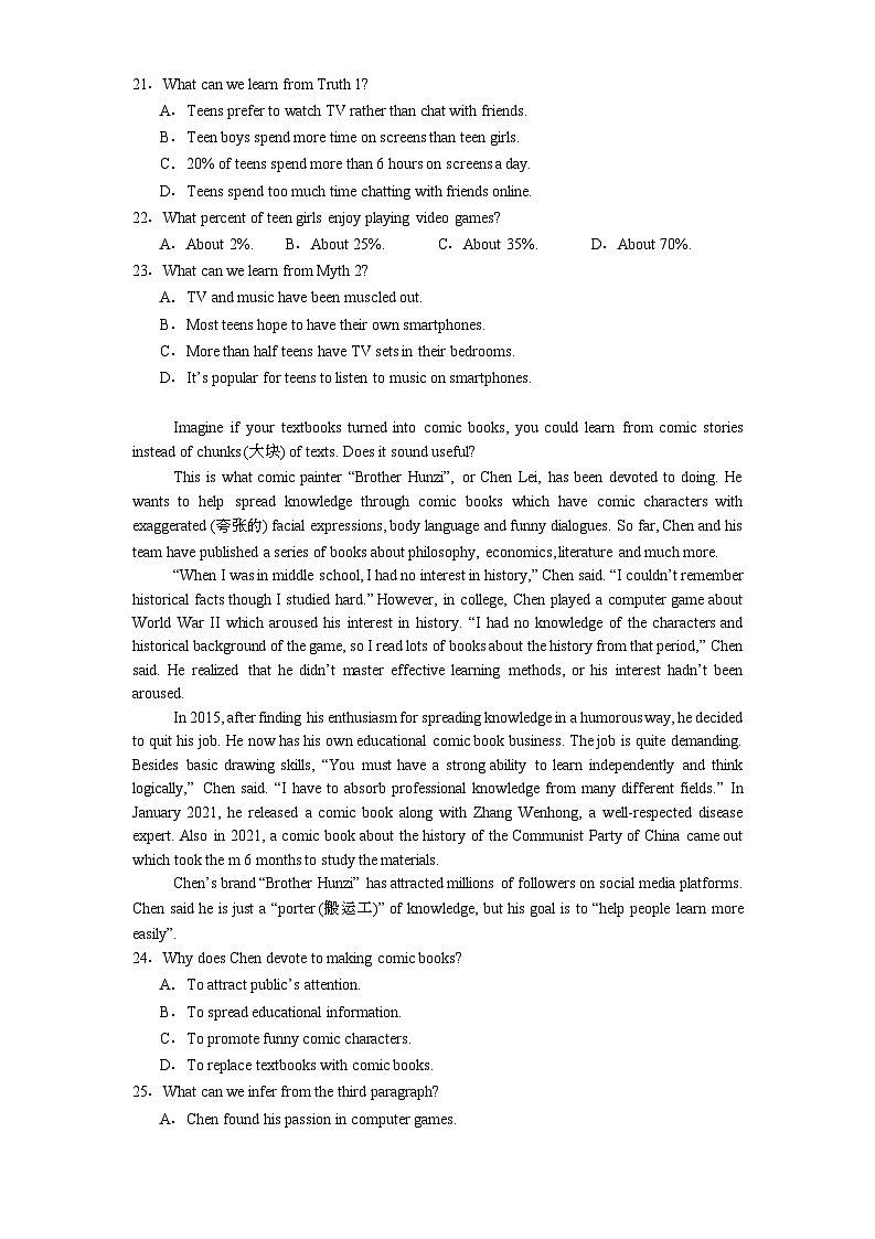 甘肃省多校2024-2025学年高一上学期期末联考 英语试卷（含解析）第3页