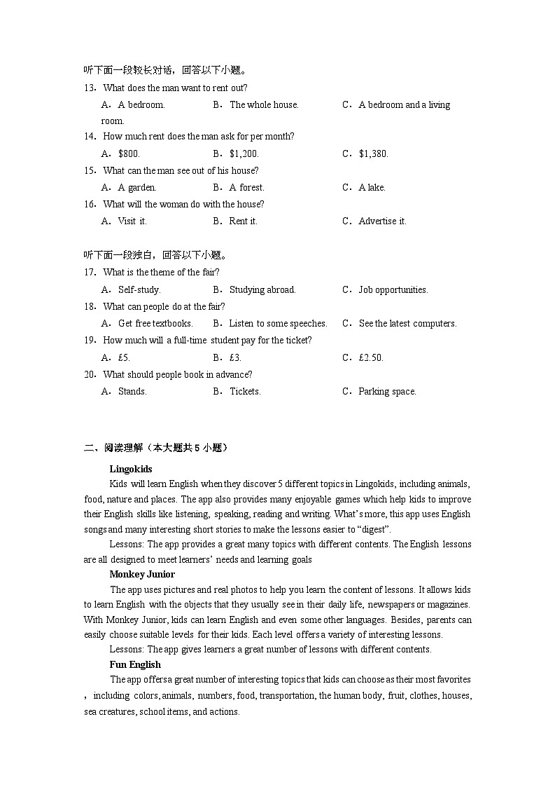 黑龙江省哈尔滨市第七十三中学校2024-2025学年高一上学期1月期末 英语试题（含解析）第2页