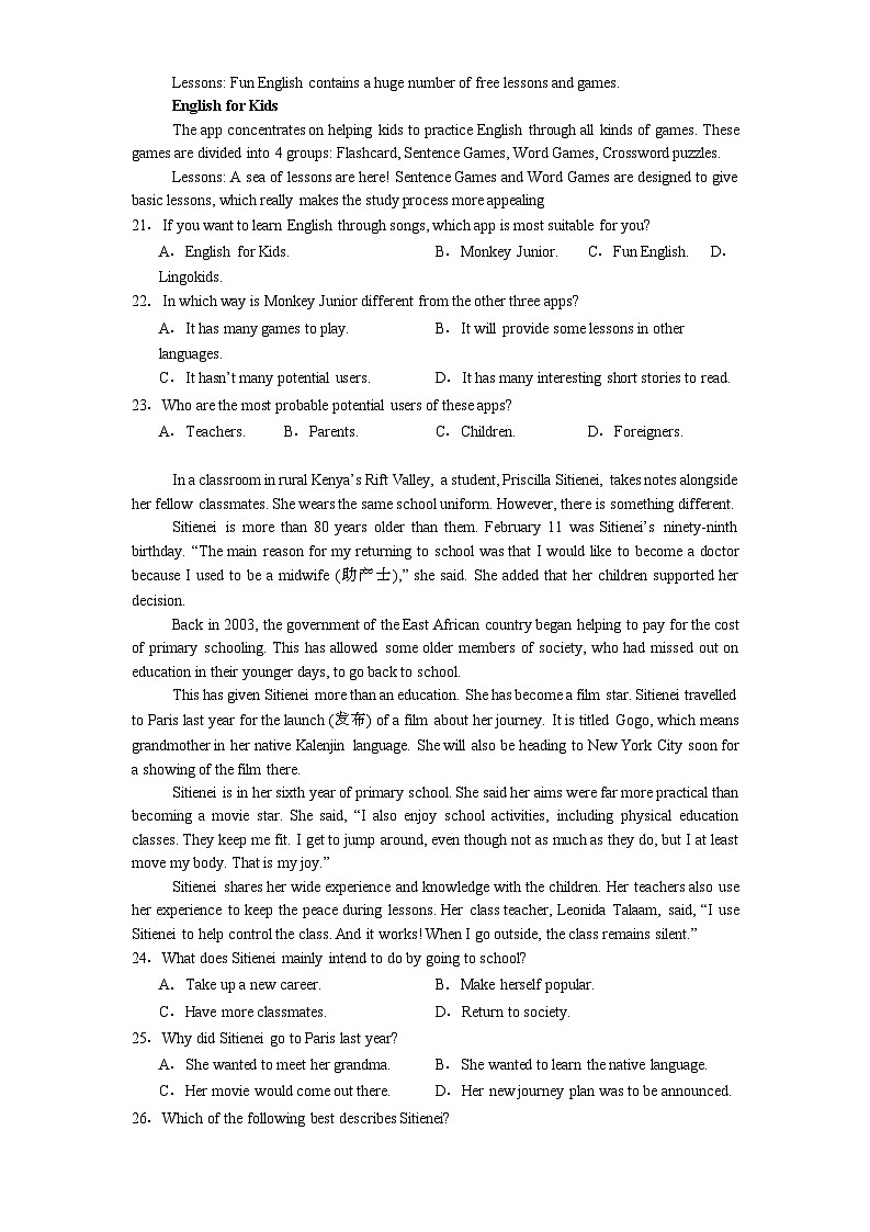 黑龙江省哈尔滨市第七十三中学校2024-2025学年高一上学期1月期末 英语试题（含解析）第3页