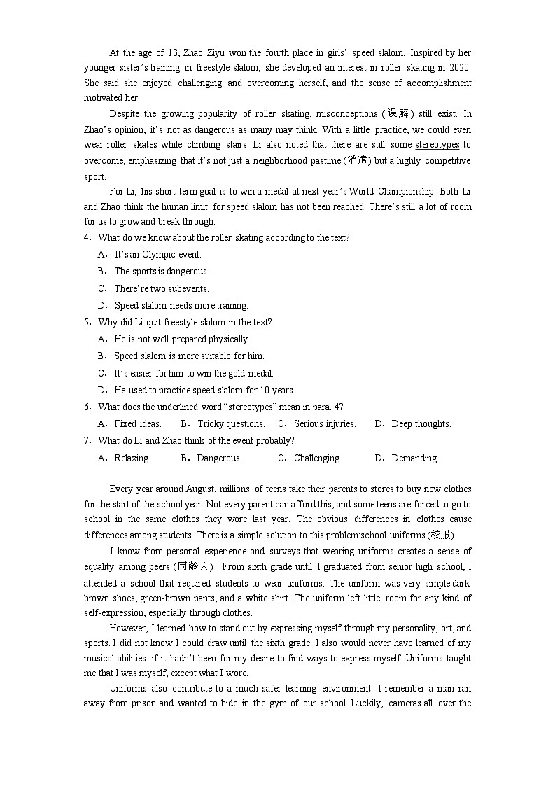 黑龙江省新时代高中教育联合体2024-2025学年高一上学期期末联合考试 英语试卷（含解析）第2页