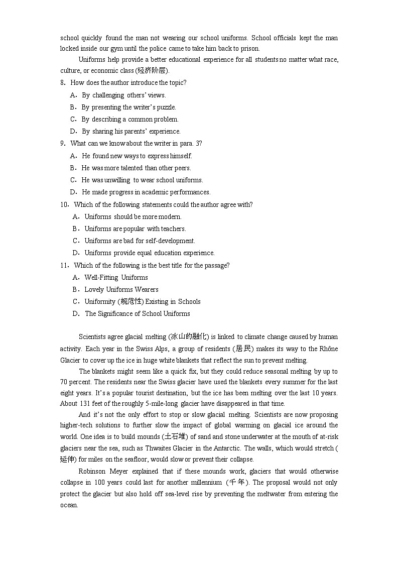 黑龙江省新时代高中教育联合体2024-2025学年高一上学期期末联合考试 英语试卷（含解析）第3页