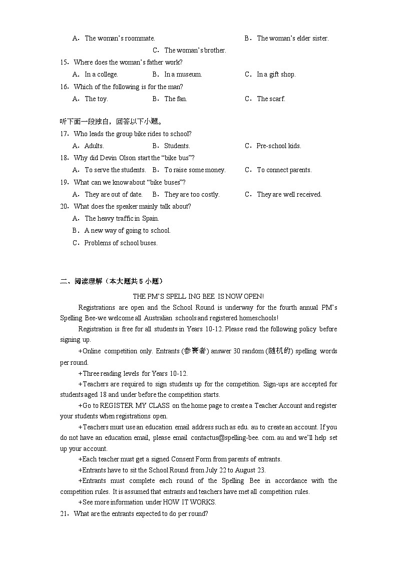 湖南省名校大联考2024-2025学年高一上学期期末考试 英语试题（含解析）第2页