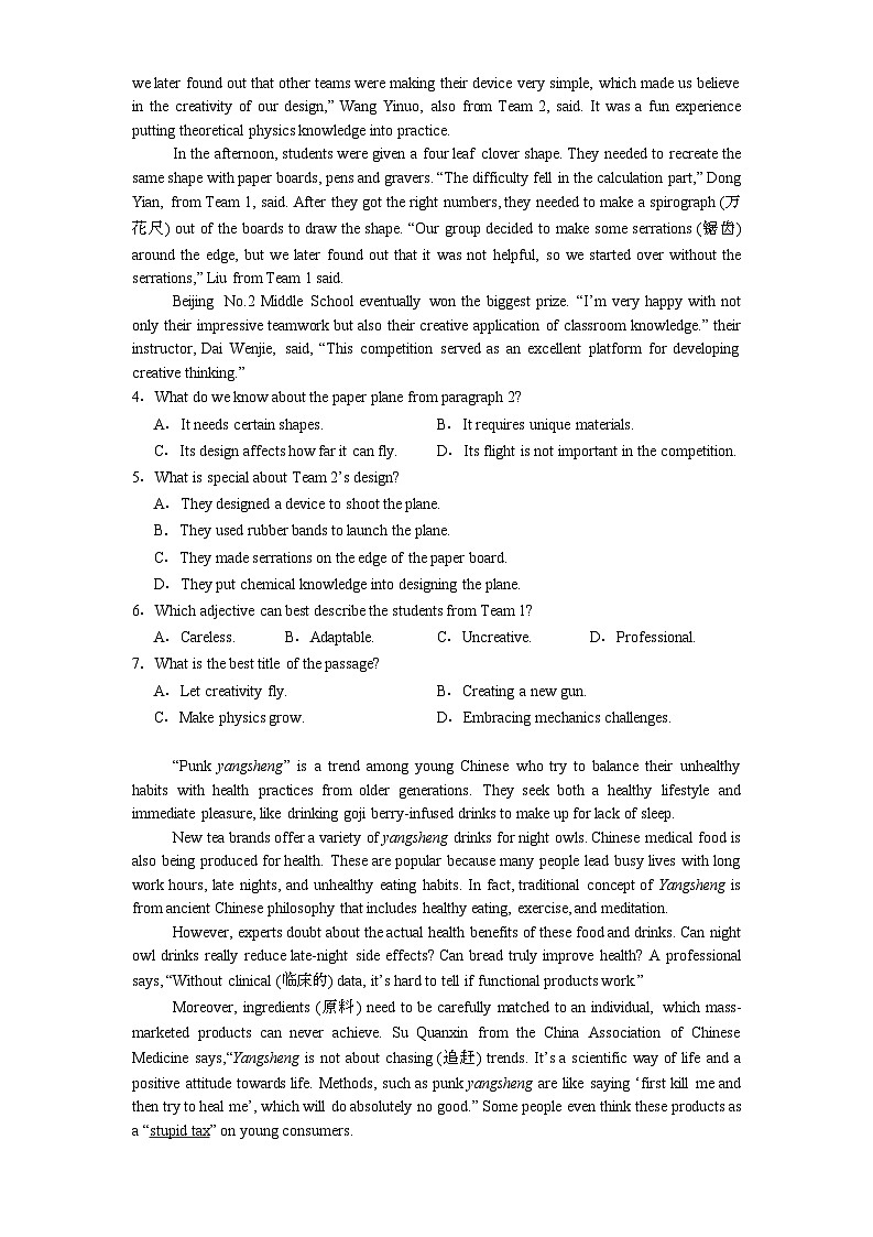 湖南省永州市2024-2025学年高一上学期期末质量监测 英语试卷（含解析）第2页