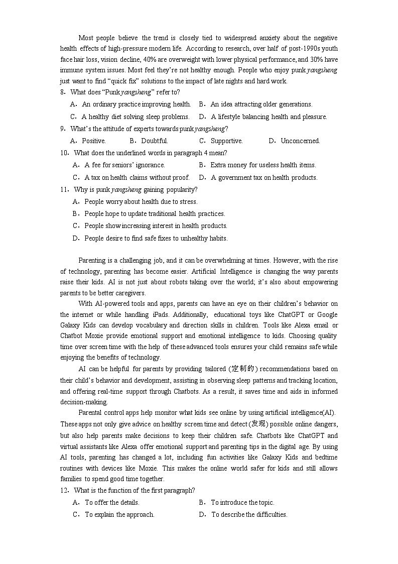 湖南省永州市2024-2025学年高一上学期期末质量监测 英语试卷（含解析）第3页