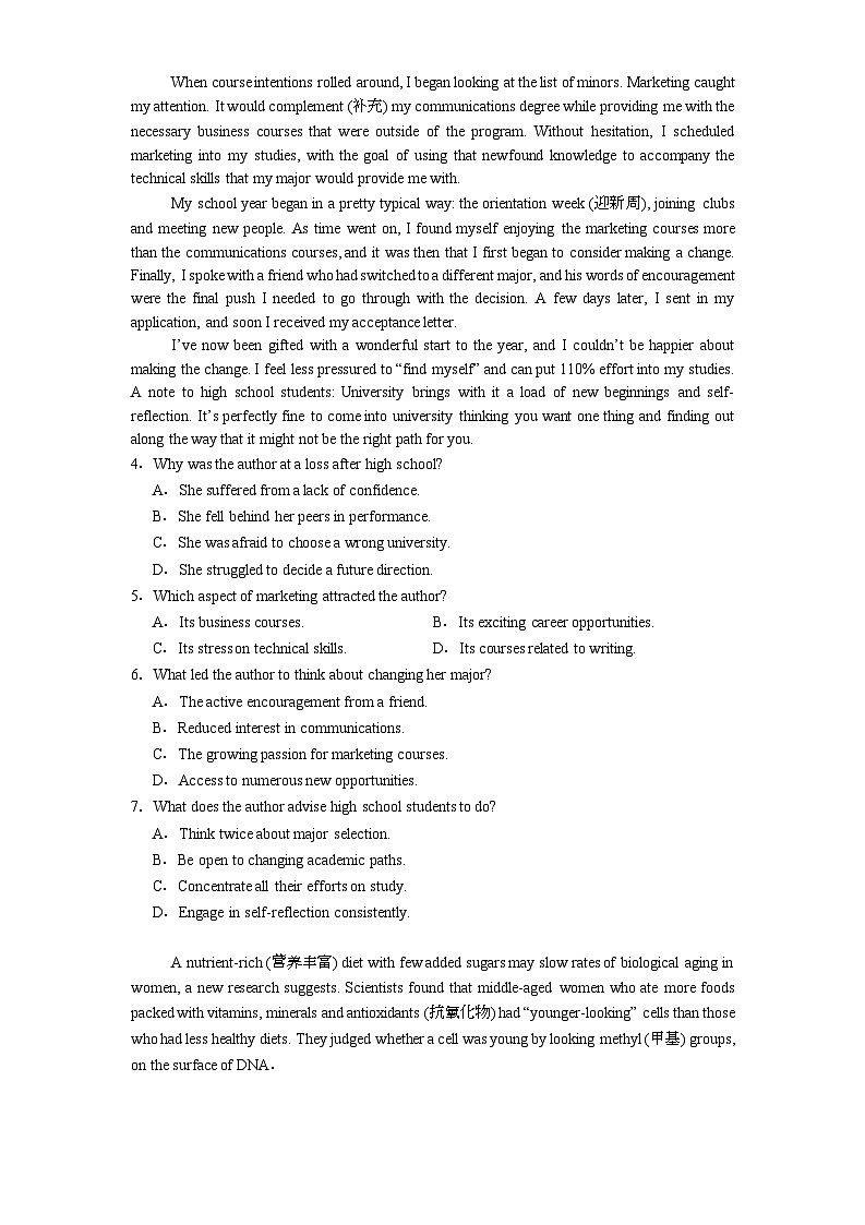 湖南省长沙市雅礼教育集团2024-2025学年高一上学期期末考试 英语试题（含解析）第2页