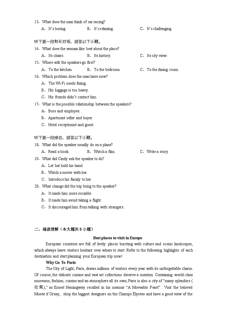 湖南省长沙市雨花区2024-2025学年高一上学期期末考试 英语试题（含解析）第2页