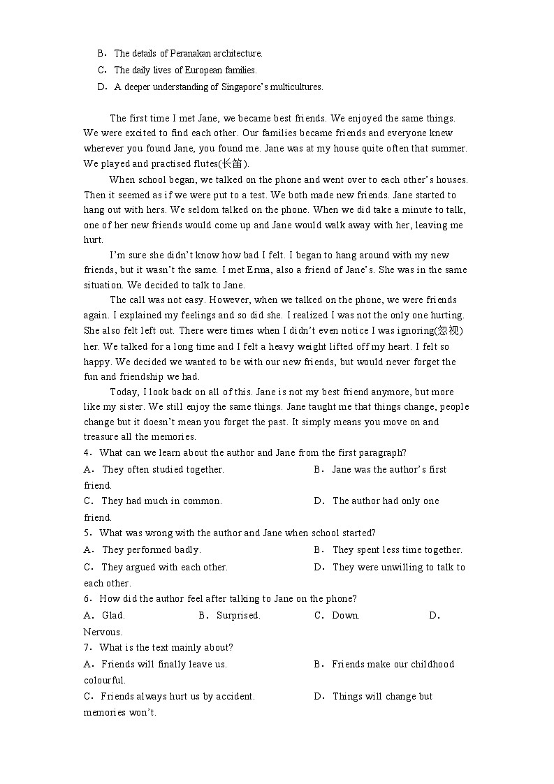 吉林省四平市实验学校2024-2025学年高一上学期期末考试 英语试题（含解析）第2页