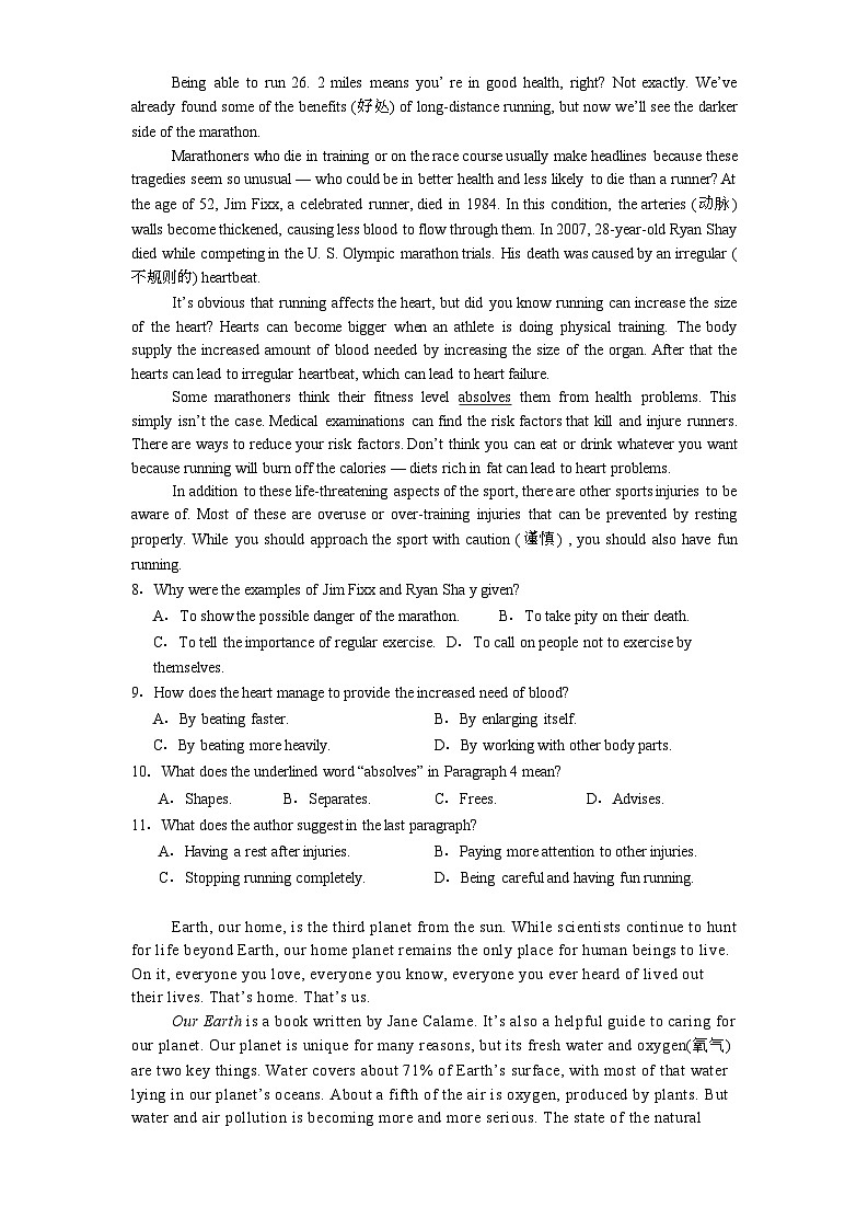 吉林省四平市实验学校2024-2025学年高一上学期期末考试 英语试题（含解析）第3页