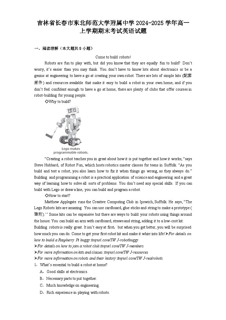 吉林省长春市东北师范大学附属中学2024-2025学年高一上学期期末考试 英语试题（含解析）第1页
