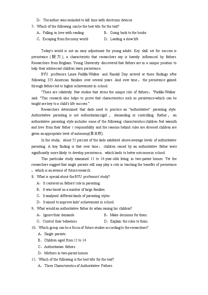 吉林省长春市东北师范大学附属中学2024-2025学年高一上学期期末考试 英语试题（含解析）第3页