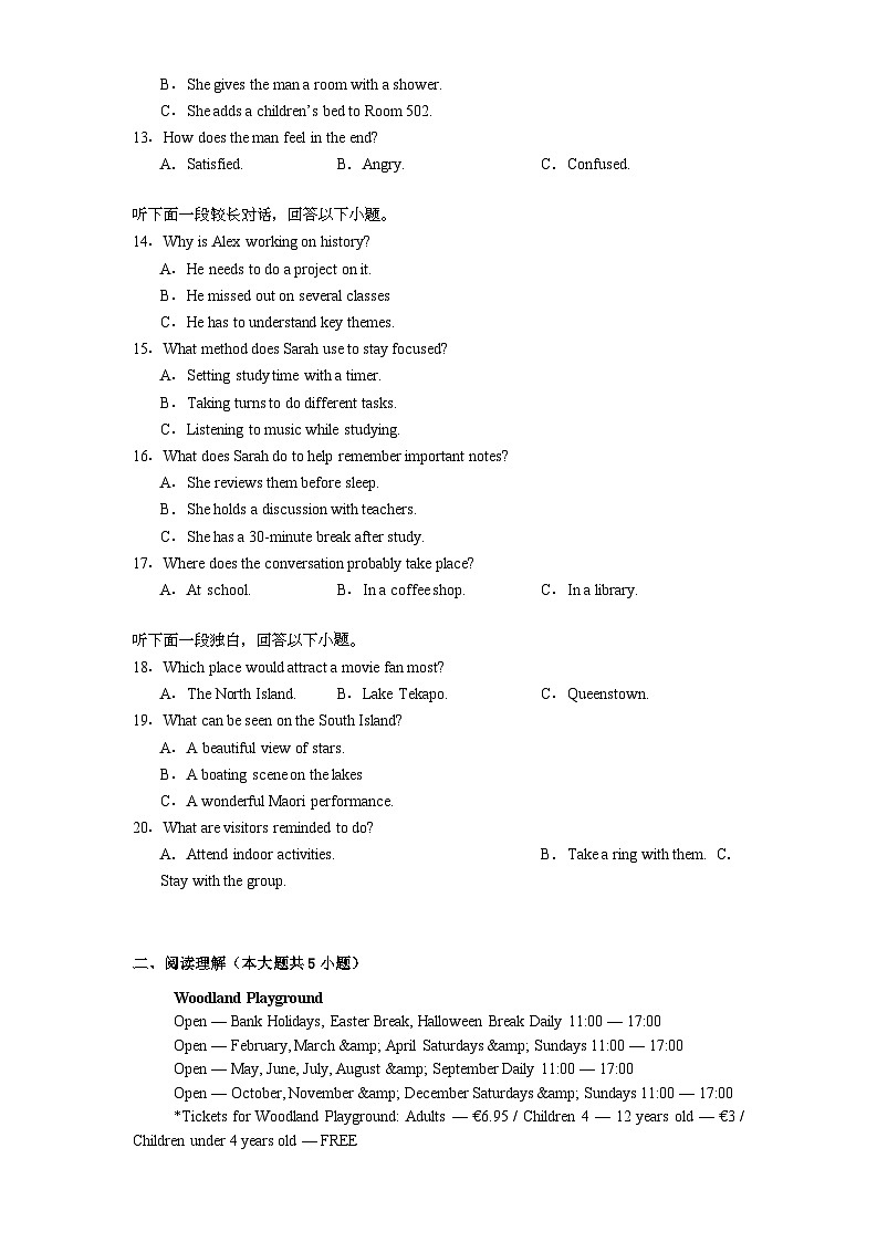 江苏省南京市2024-2025学年高一上学期期末学情调研测试 英语试题（含解析）第2页