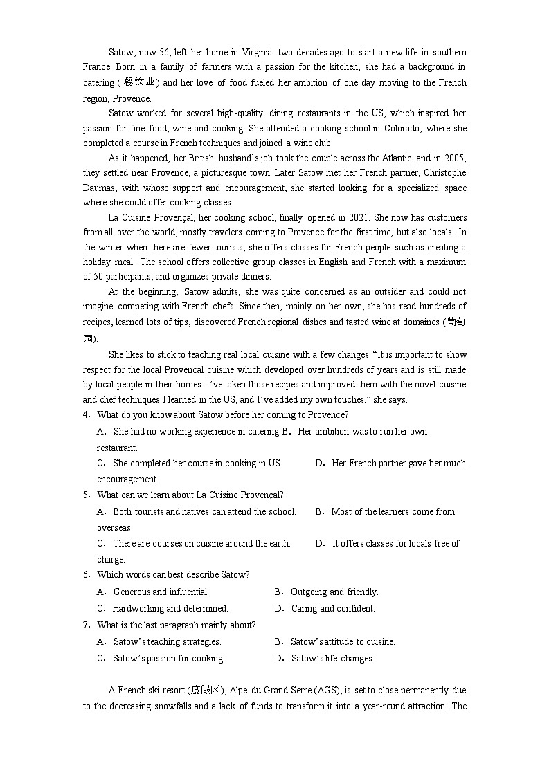 辽宁省普通高中2024-2025学年高一上学期期末考试 英语试题（含解析）第2页