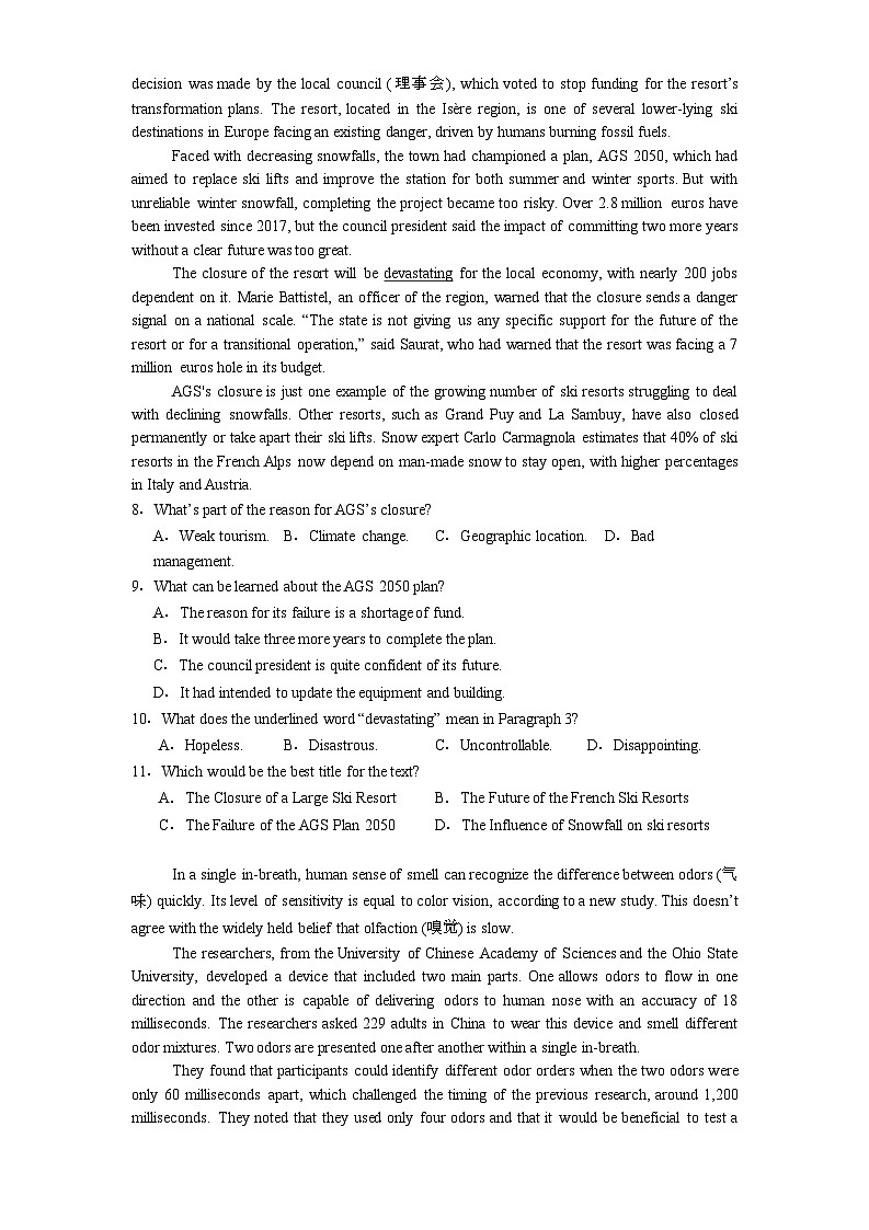 辽宁省普通高中2024-2025学年高一上学期期末考试 英语试题（含解析）第3页