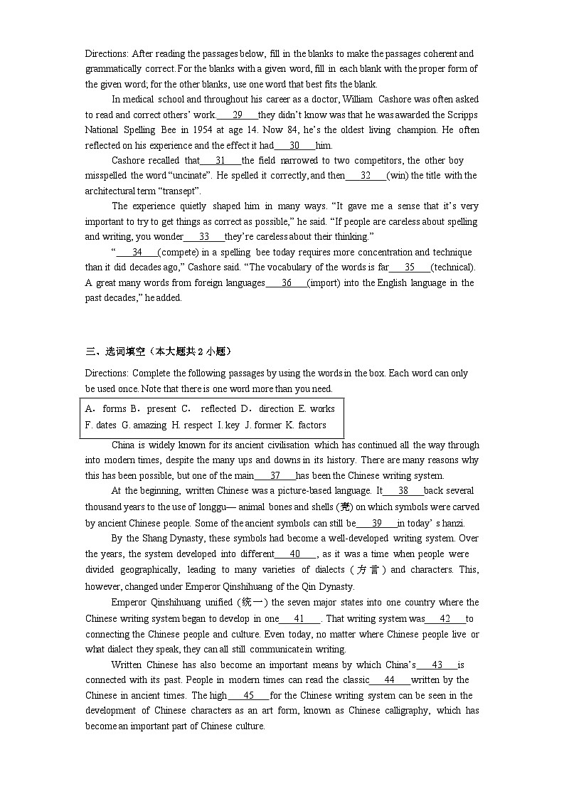 上海市闵行区2024-2025学年高一上学期期末考试 英语试卷（含解析）第3页