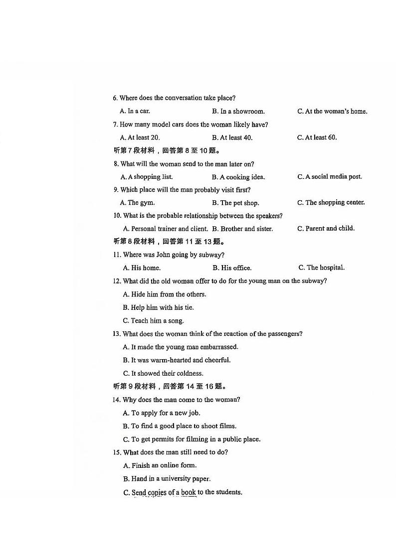 江苏省常州市2025届高三上学期期末质量调研考试-英语试题+答案第2页